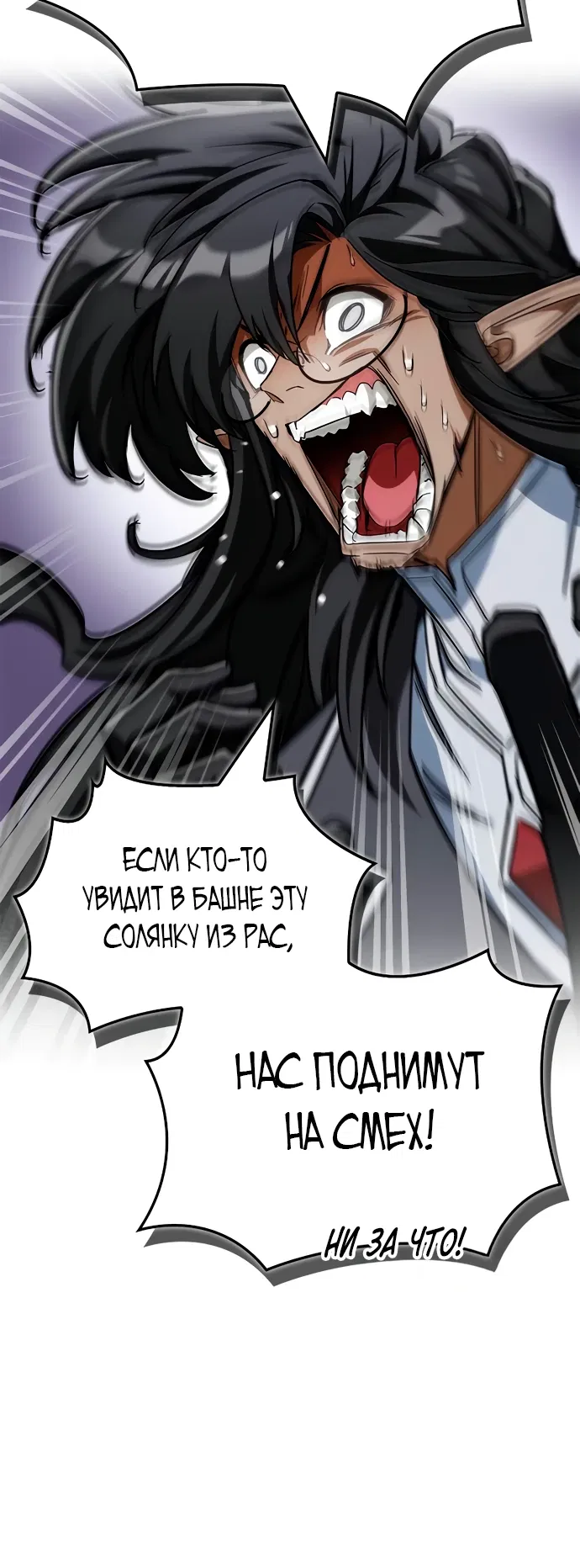Манга Король демонов, побеждённый героями - Глава 6 Страница 75