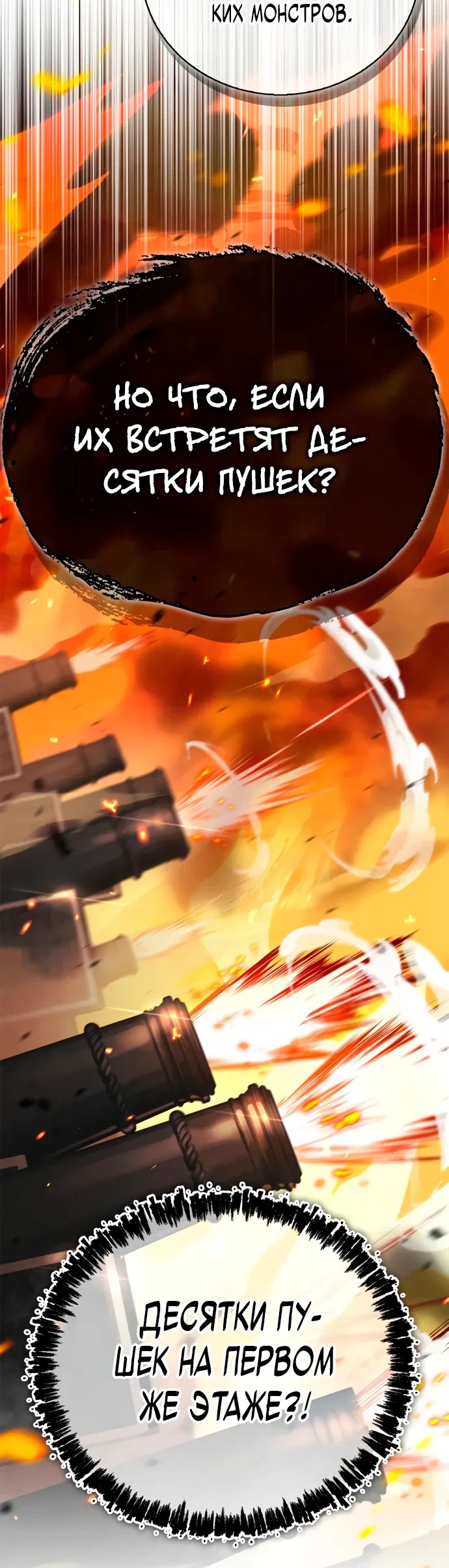 Манга Король демонов, побеждённый героями - Глава 6 Страница 79