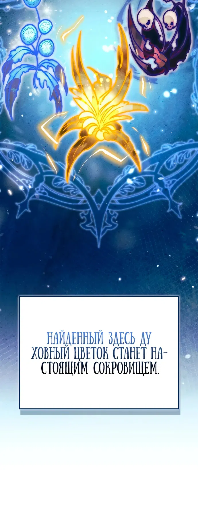 Манга Король демонов, побеждённый героями - Глава 6 Страница 7