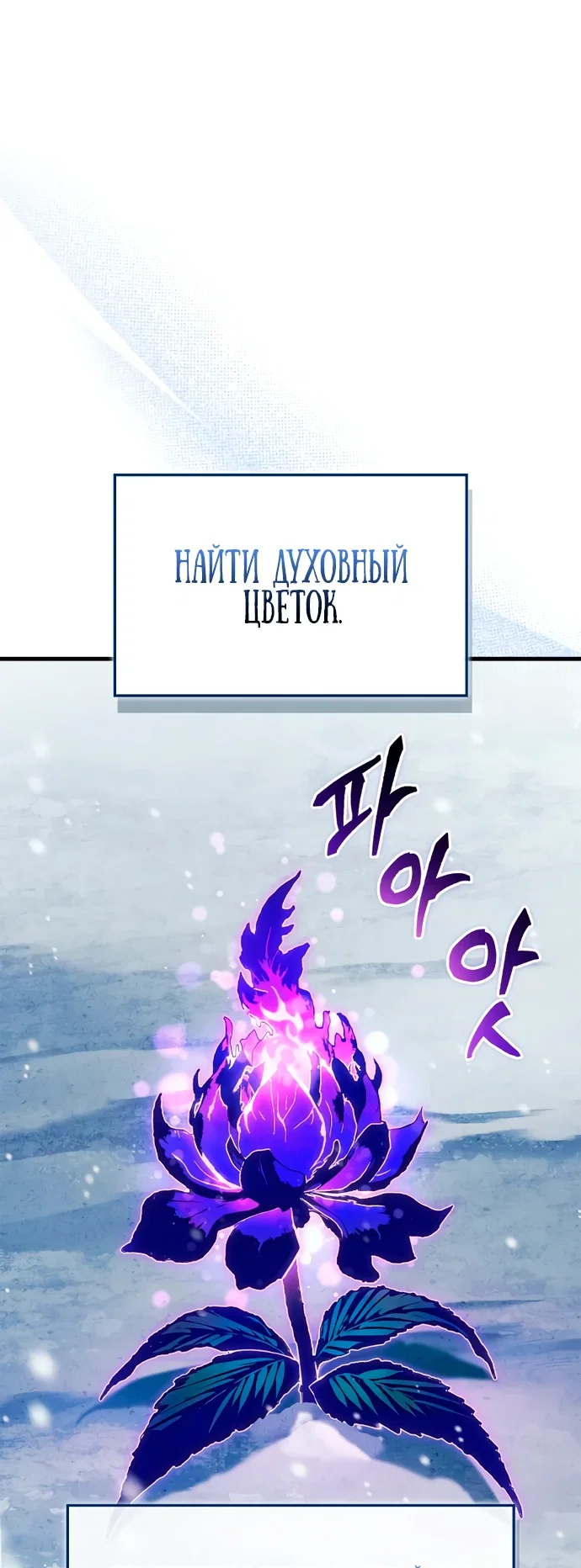 Манга Король демонов, побеждённый героями - Глава 6 Страница 4