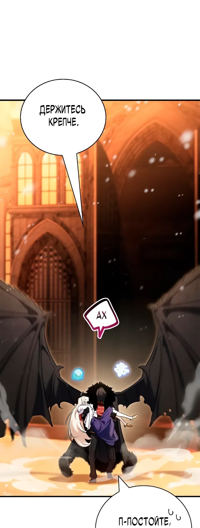 Манга Король демонов, побеждённый героями - Глава 6 Страница 21