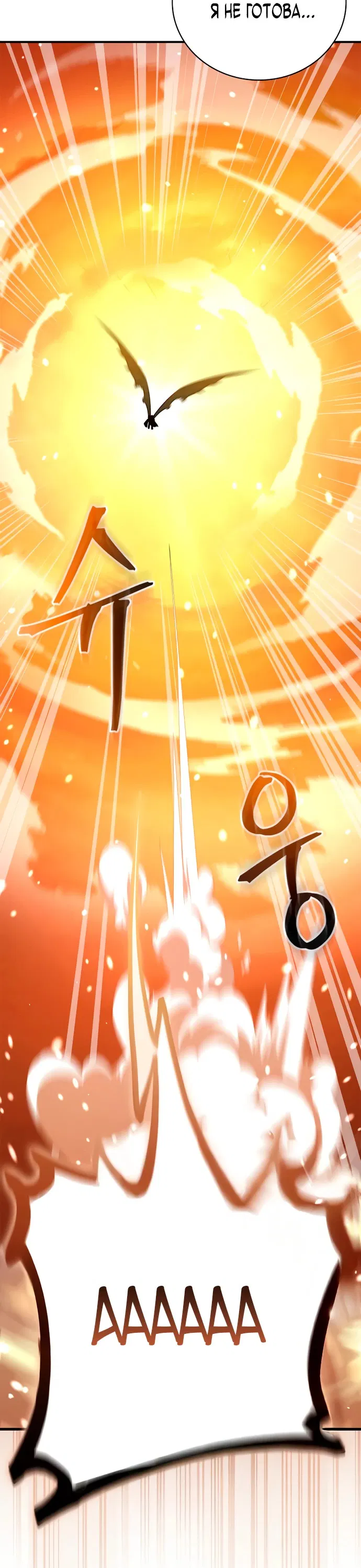 Манга Король демонов, побеждённый героями - Глава 6 Страница 22