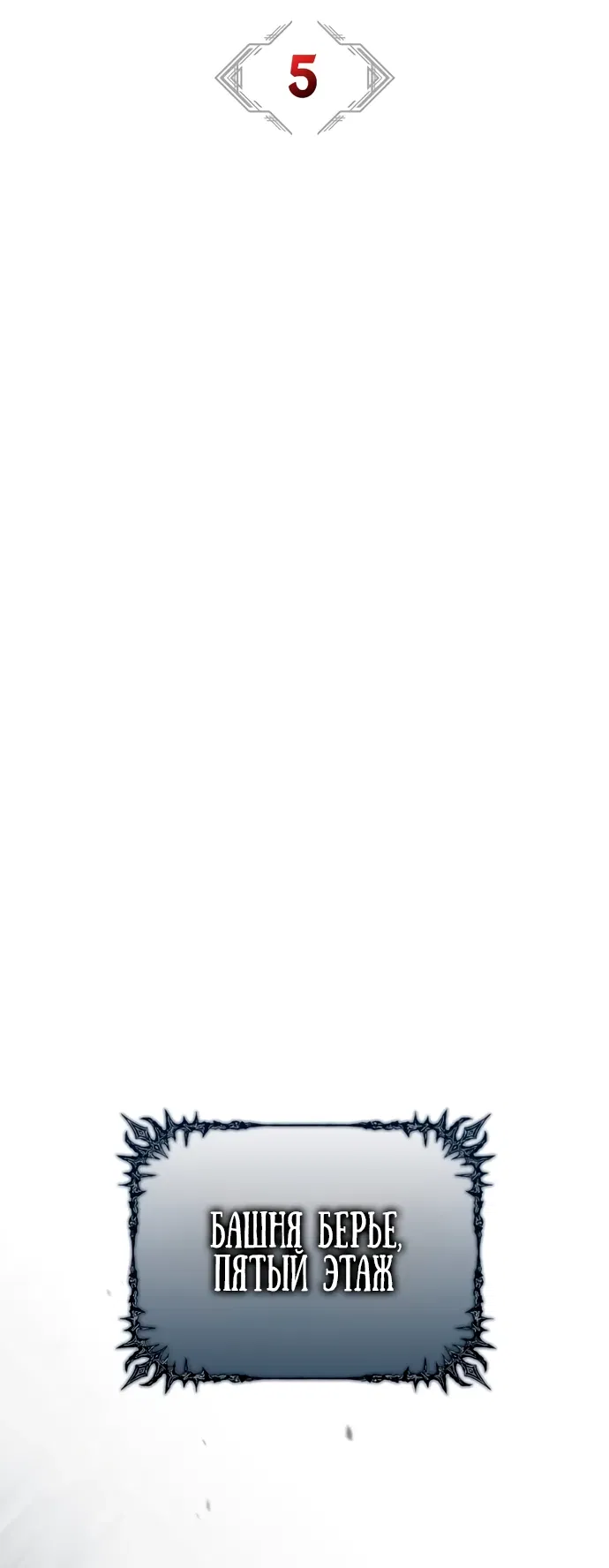 Манга Король демонов, побеждённый героями - Глава 5 Страница 28