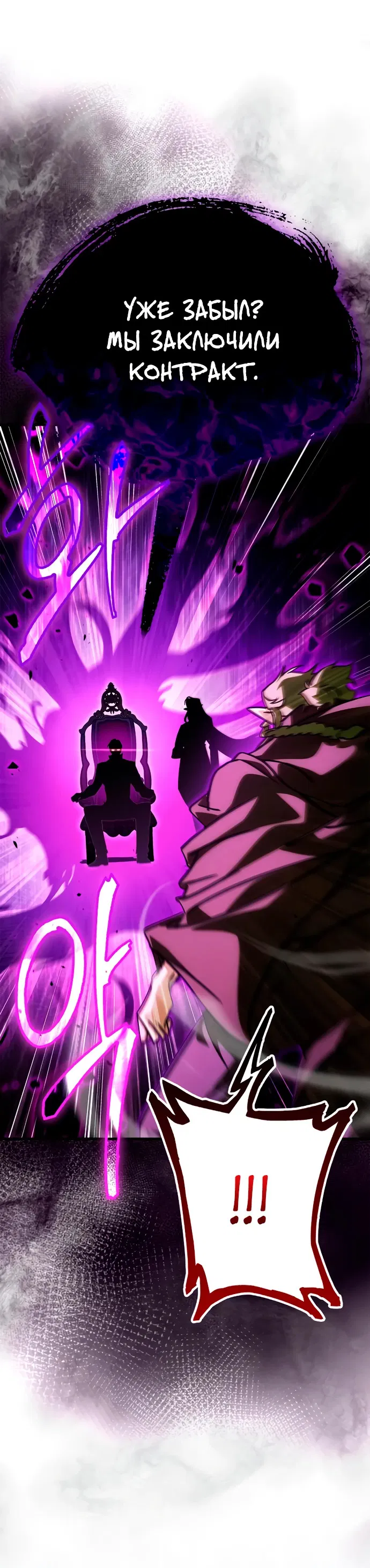 Манга Король демонов, побеждённый героями - Глава 5 Страница 35
