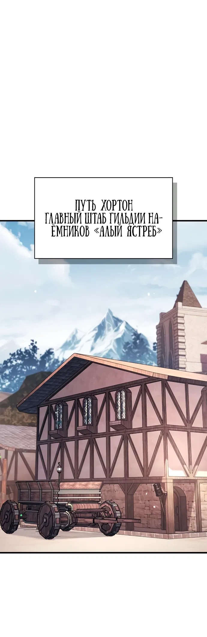 Манга Король демонов, побеждённый героями - Глава 5 Страница 68