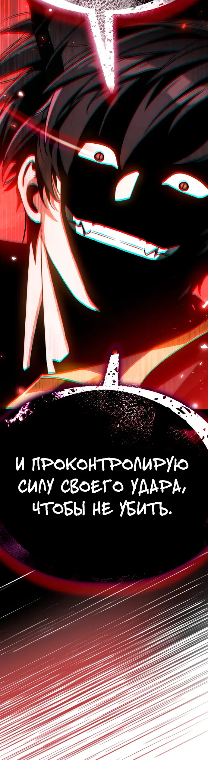 Манга Король демонов, побеждённый героями - Глава 5 Страница 65