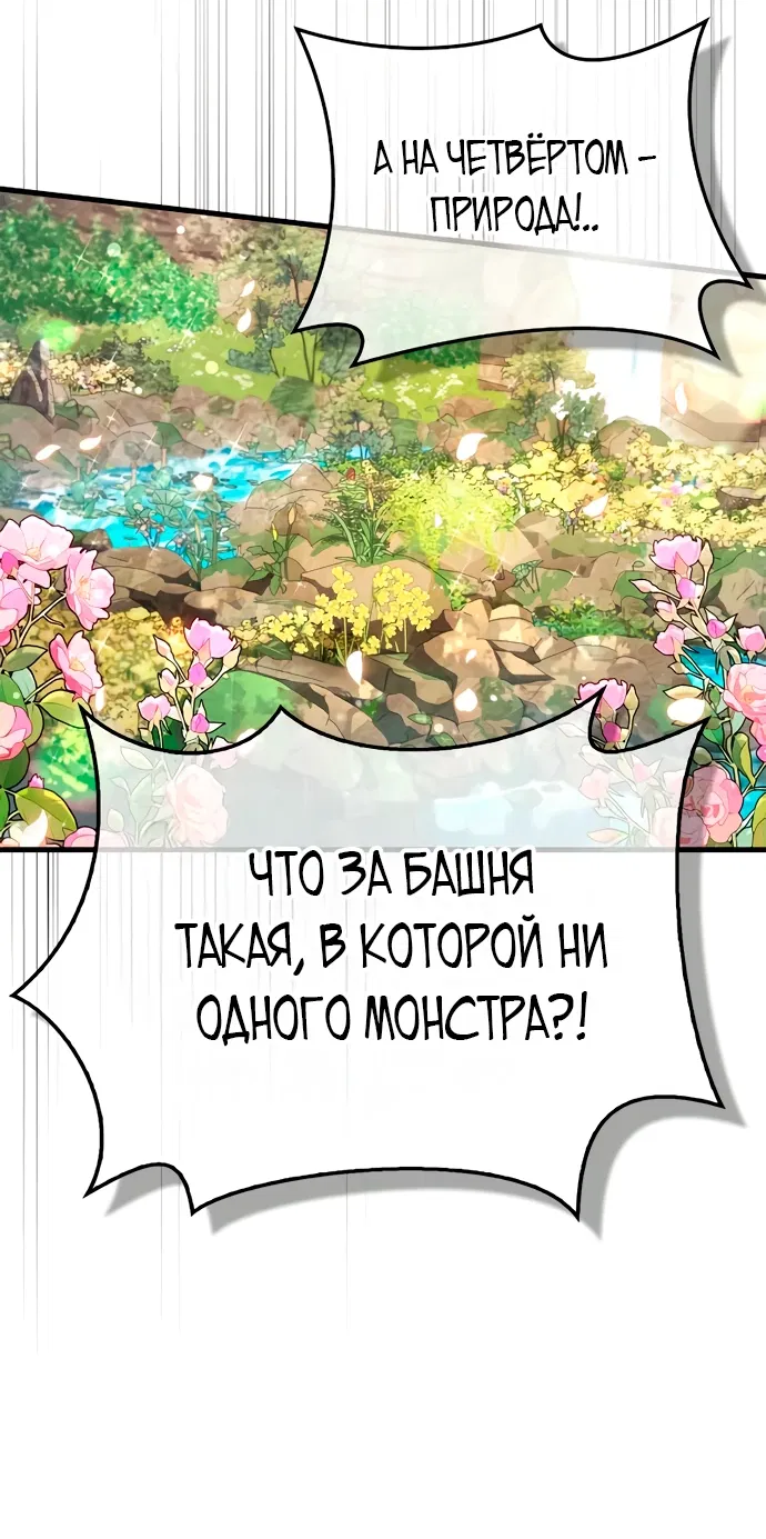 Манга Король демонов, побеждённый героями - Глава 5 Страница 33