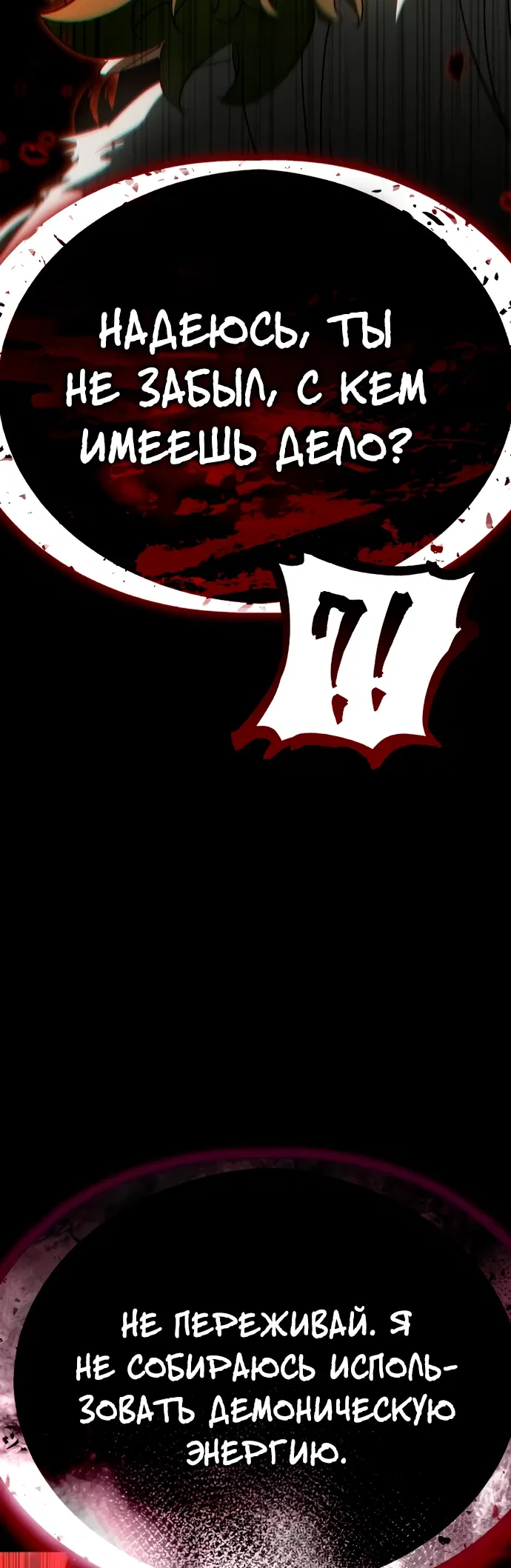 Манга Король демонов, побеждённый героями - Глава 5 Страница 64