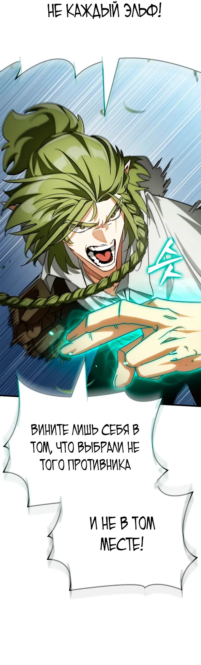 Манга Король демонов, побеждённый героями - Глава 5 Страница 59
