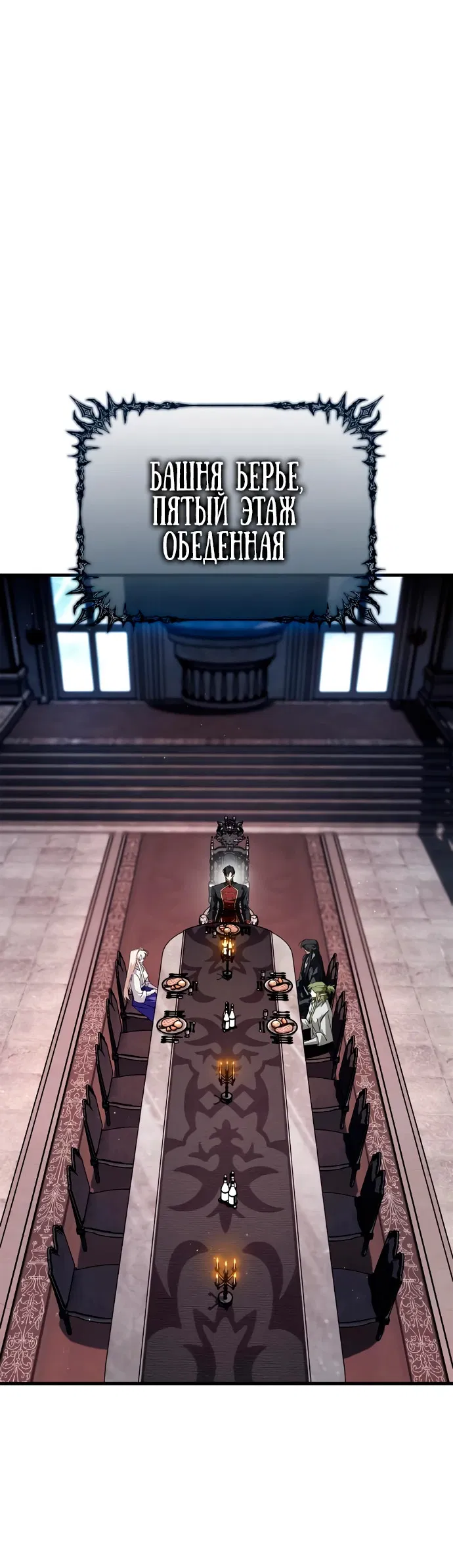 Манга Король демонов, побеждённый героями - Глава 5 Страница 44