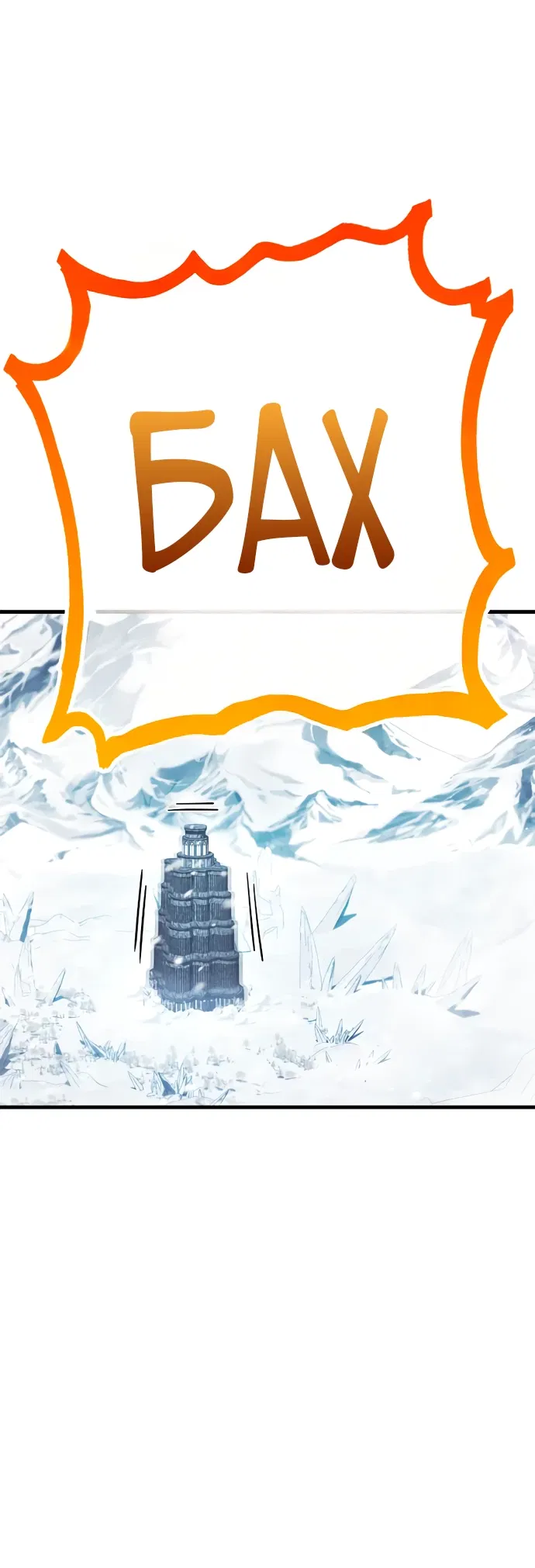 Манга Король демонов, побеждённый героями - Глава 5 Страница 67