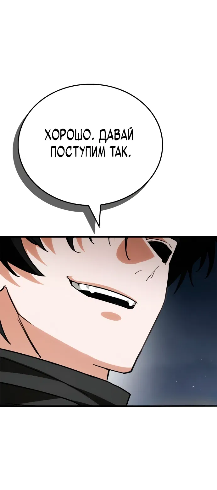 Манга Король демонов, побеждённый героями - Глава 5 Страница 17