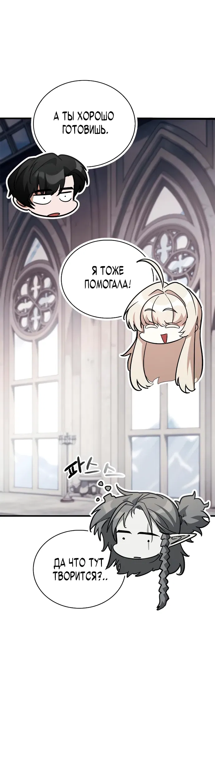 Манга Король демонов, побеждённый героями - Глава 5 Страница 49