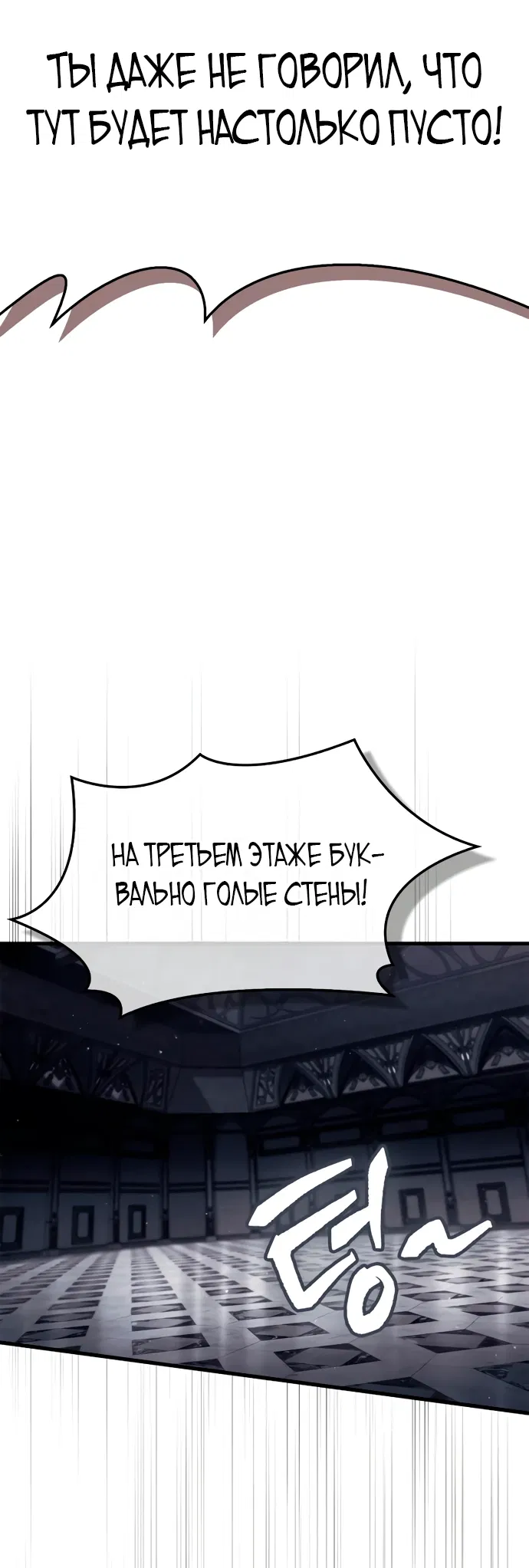 Манга Король демонов, побеждённый героями - Глава 5 Страница 32