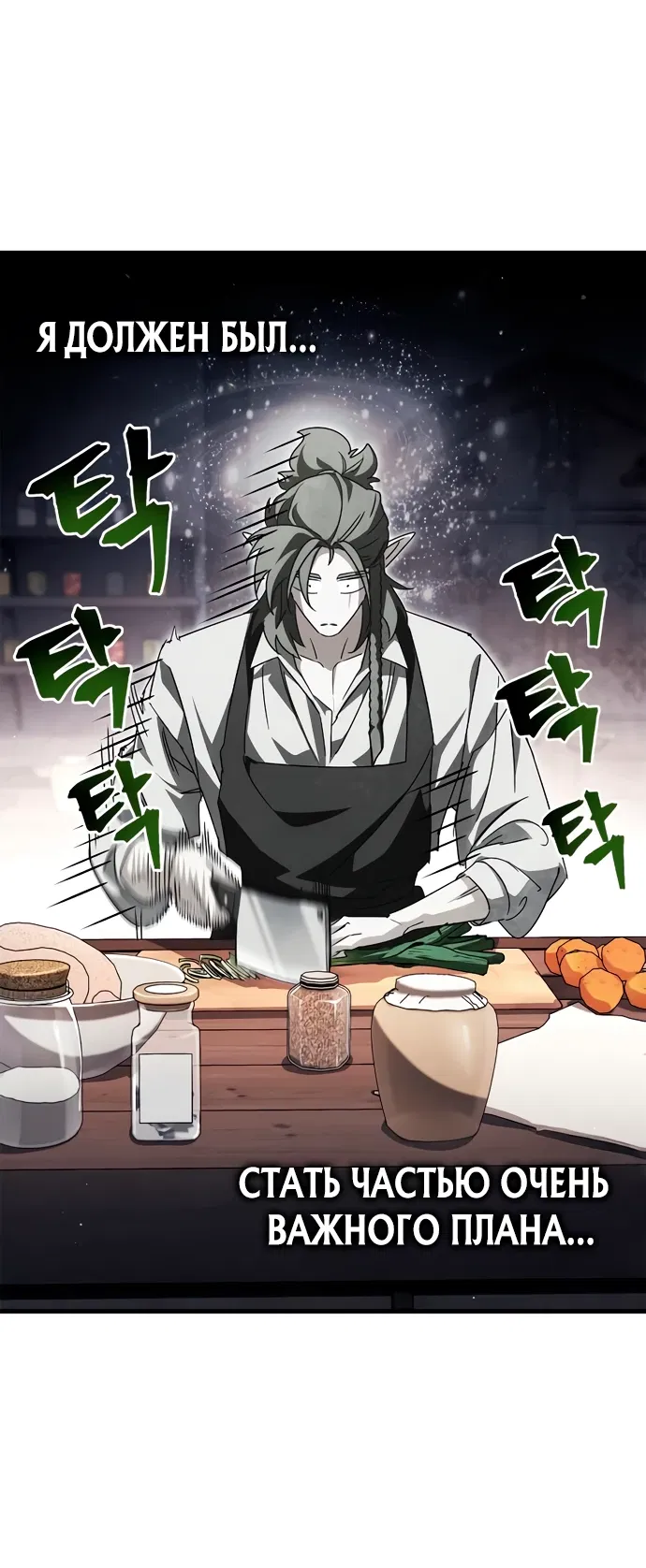 Манга Король демонов, побеждённый героями - Глава 5 Страница 42