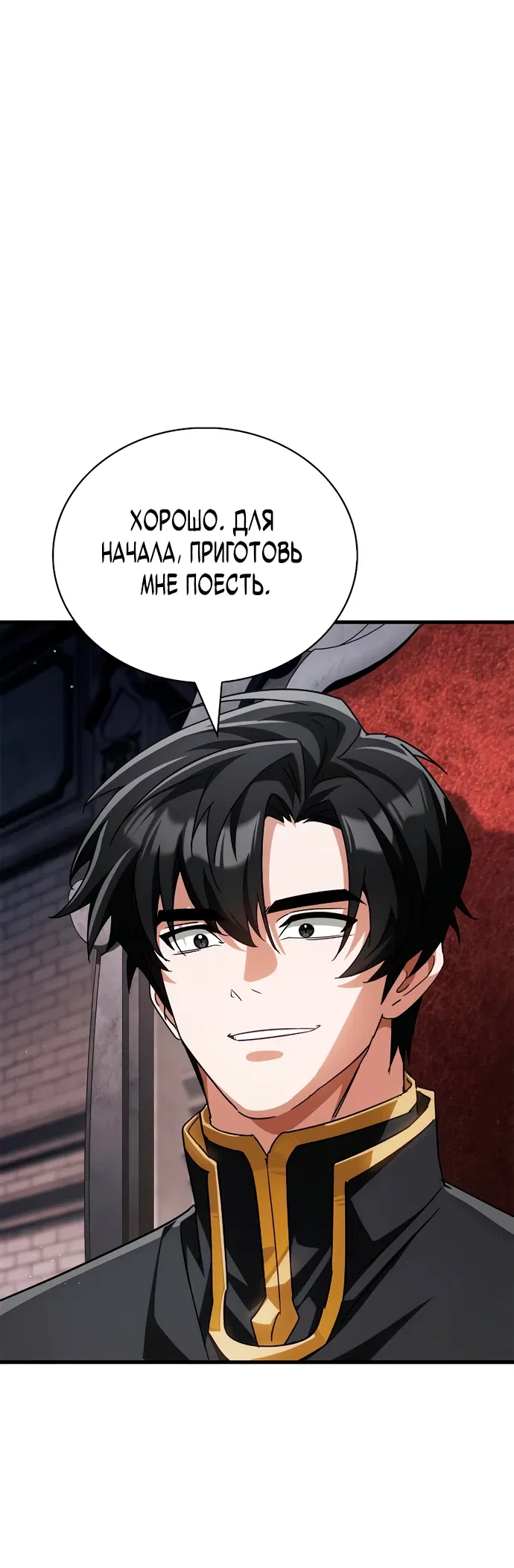 Манга Король демонов, побеждённый героями - Глава 5 Страница 40