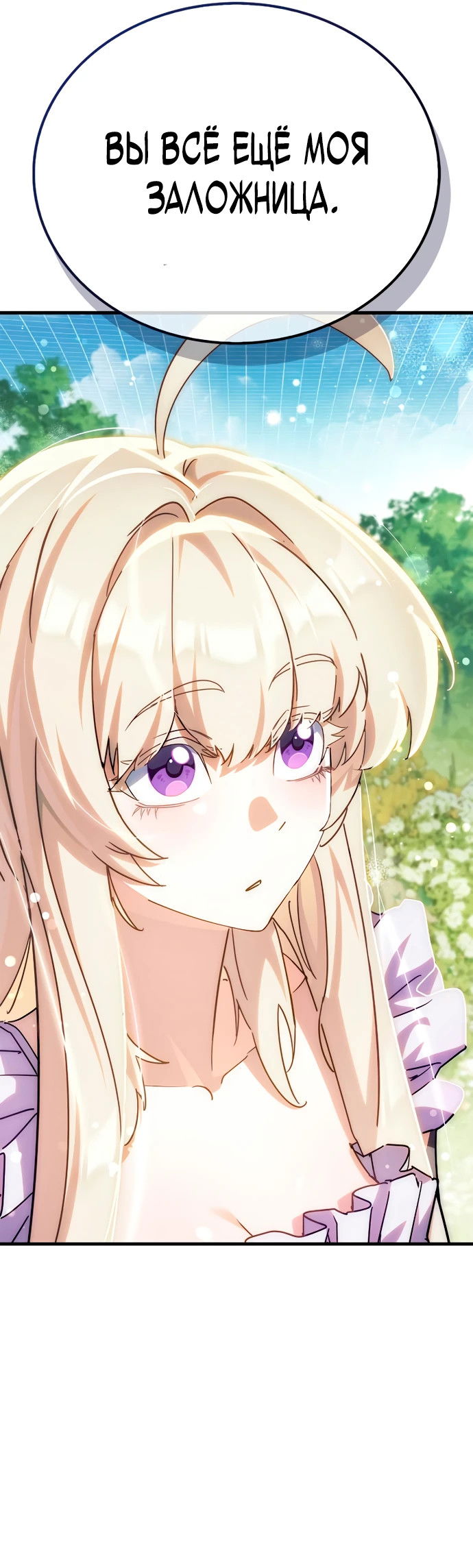 Манга Король демонов, побеждённый героями - Глава 4 Страница 10