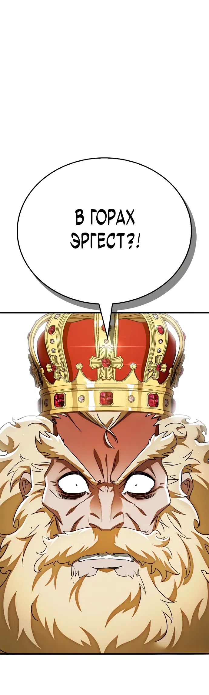 Манга Король демонов, побеждённый героями - Глава 4 Страница 21