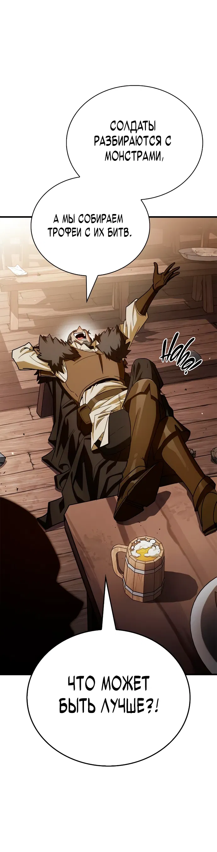 Манга Король демонов, побеждённый героями - Глава 4 Страница 57