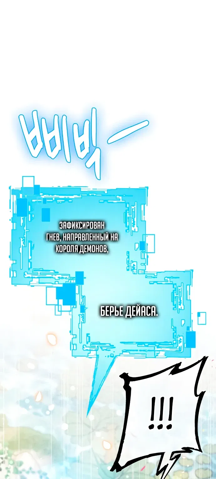 Манга Король демонов, побеждённый героями - Глава 4 Страница 7
