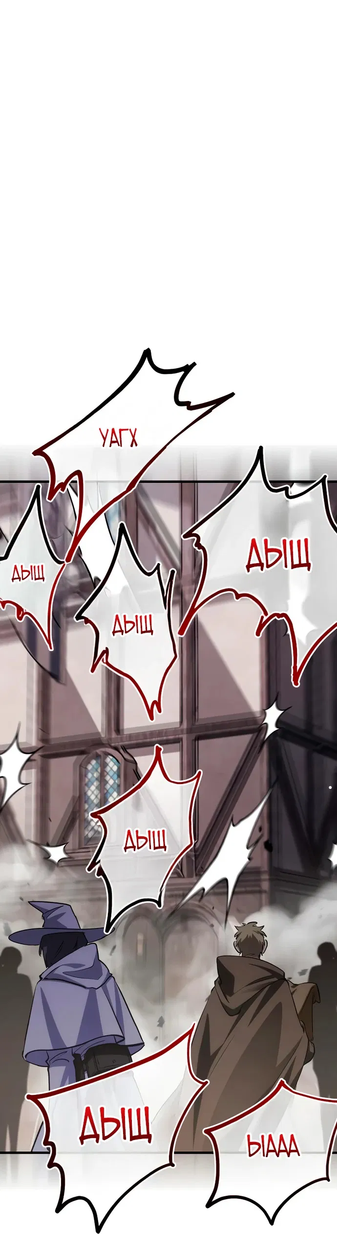 Манга Король демонов, побеждённый героями - Глава 4 Страница 78