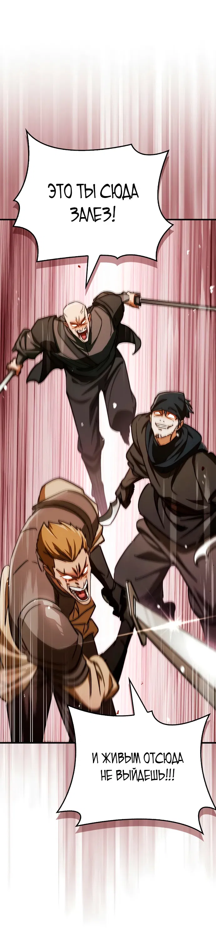 Манга Король демонов, побеждённый героями - Глава 4 Страница 67