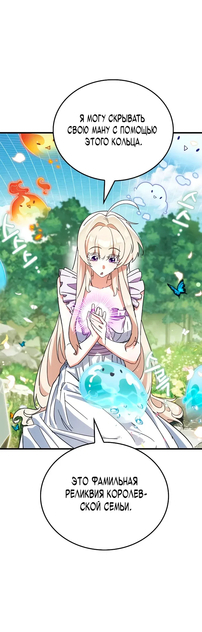 Манга Король демонов, побеждённый героями - Глава 4 Страница 3