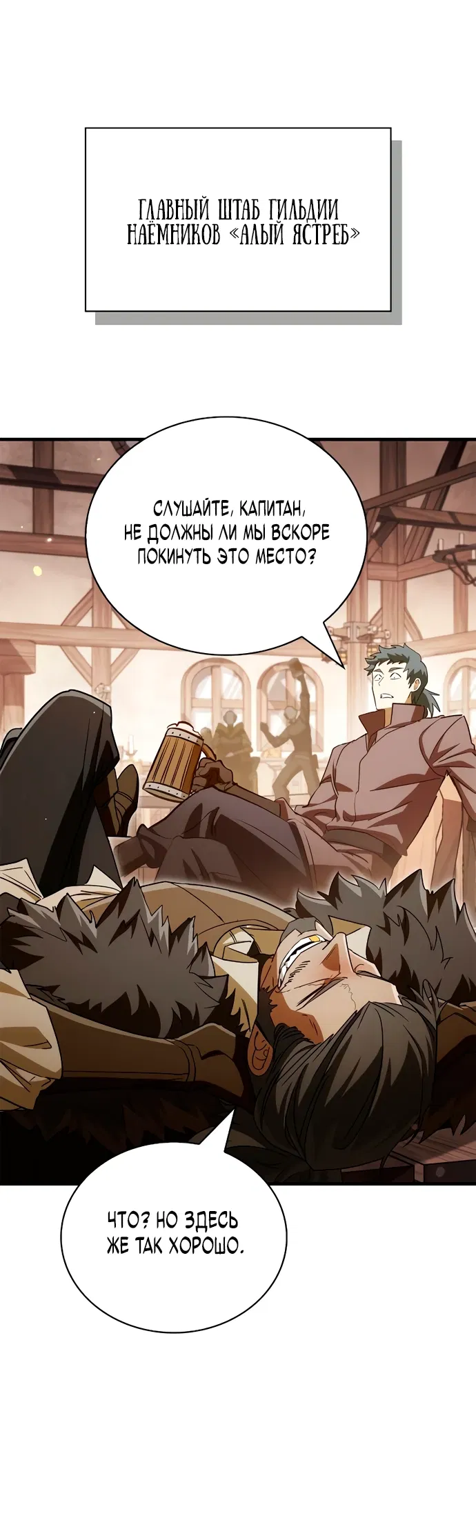 Манга Король демонов, побеждённый героями - Глава 4 Страница 56