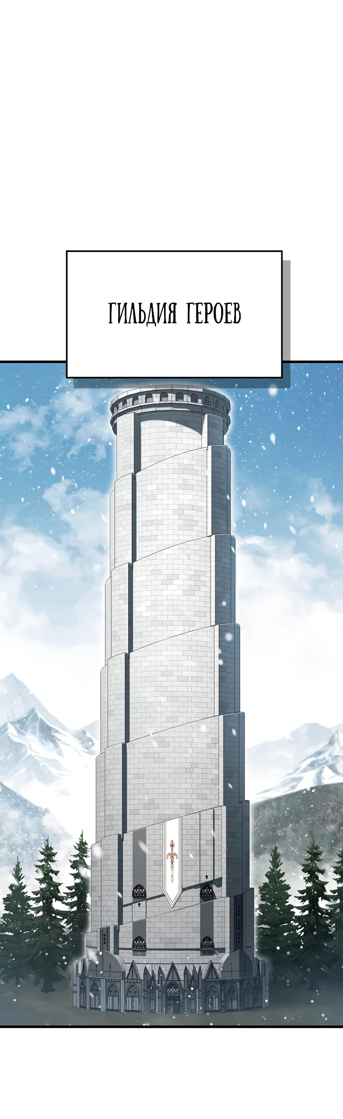 Манга Король демонов, побеждённый героями - Глава 4 Страница 29