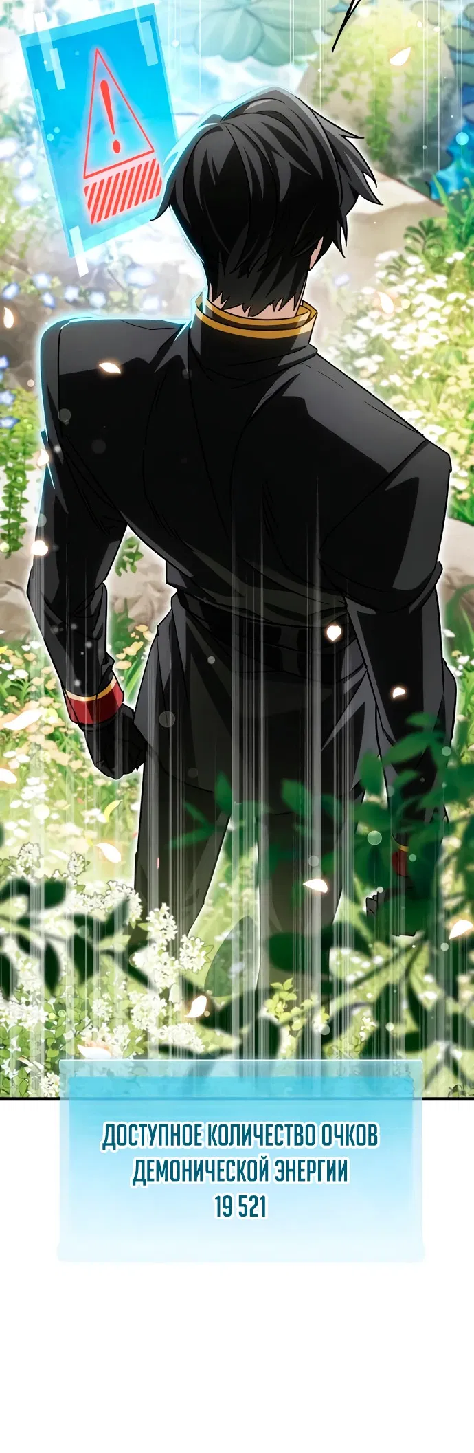 Манга Король демонов, побеждённый героями - Глава 4 Страница 8