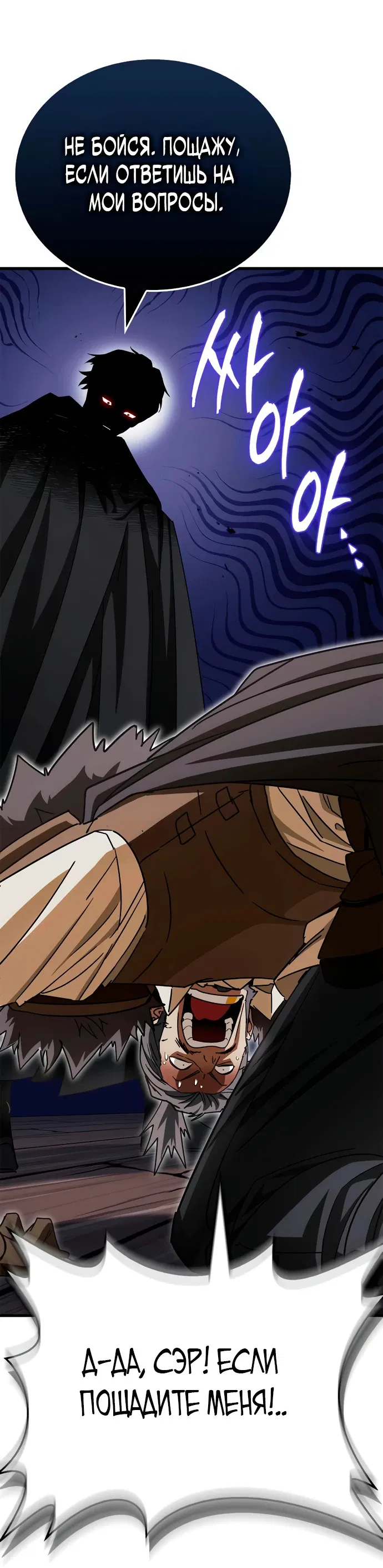 Манга Король демонов, побеждённый героями - Глава 4 Страница 81