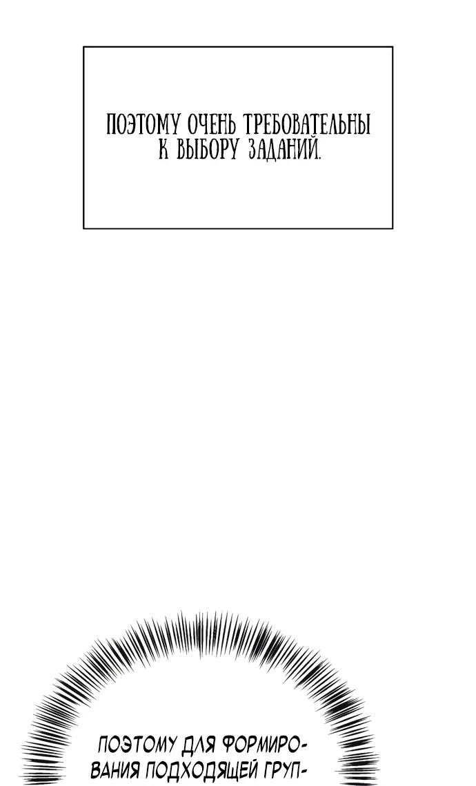 Манга Король демонов, побеждённый героями - Глава 4 Страница 39