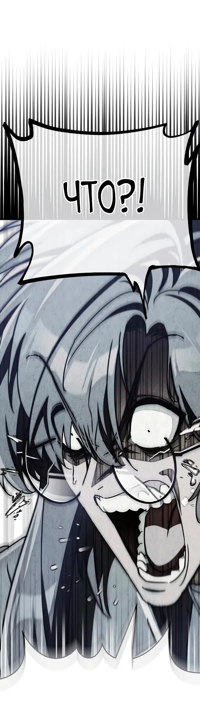 Манга Король демонов, побеждённый героями - Глава 4 Страница 44