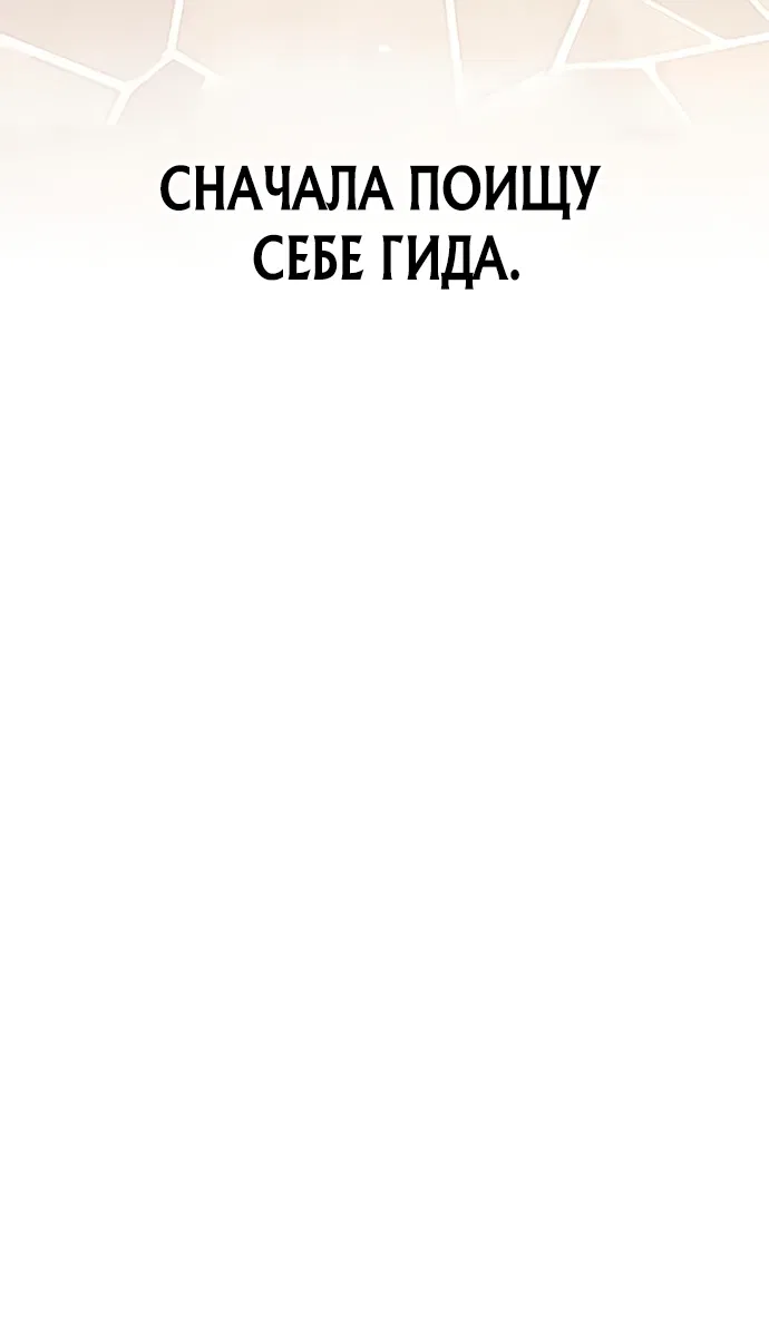 Манга Король демонов, побеждённый героями - Глава 4 Страница 55