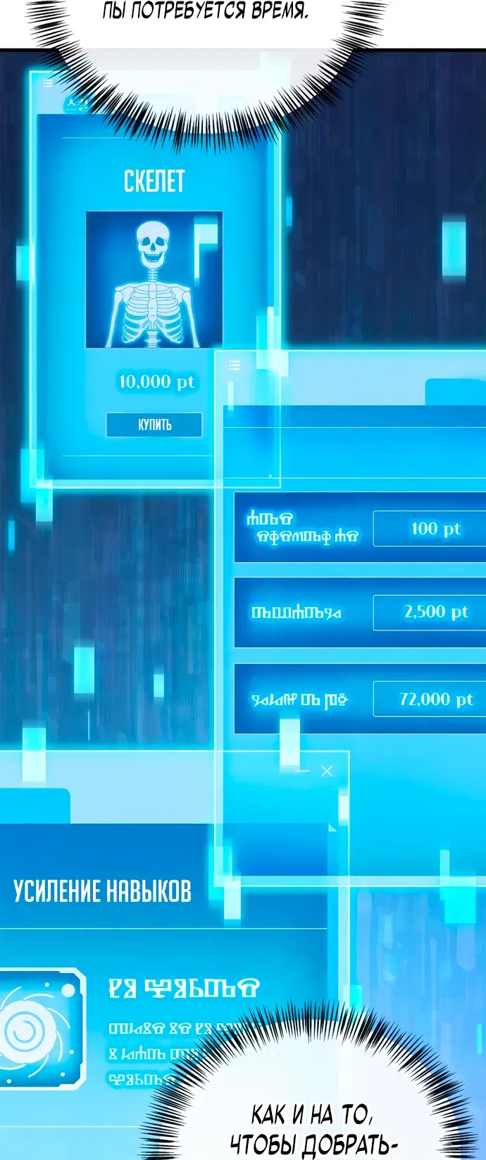 Манга Король демонов, побеждённый героями - Глава 4 Страница 40