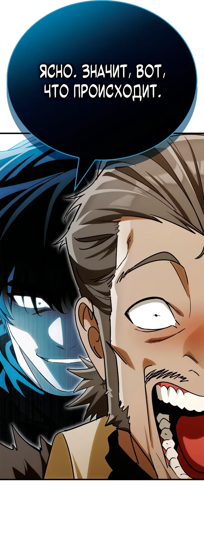 Манга Король демонов, побеждённый героями - Глава 4 Страница 64