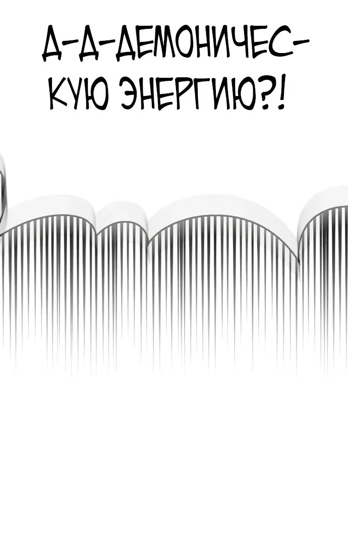 Манга Король демонов, побеждённый героями - Глава 4 Страница 45
