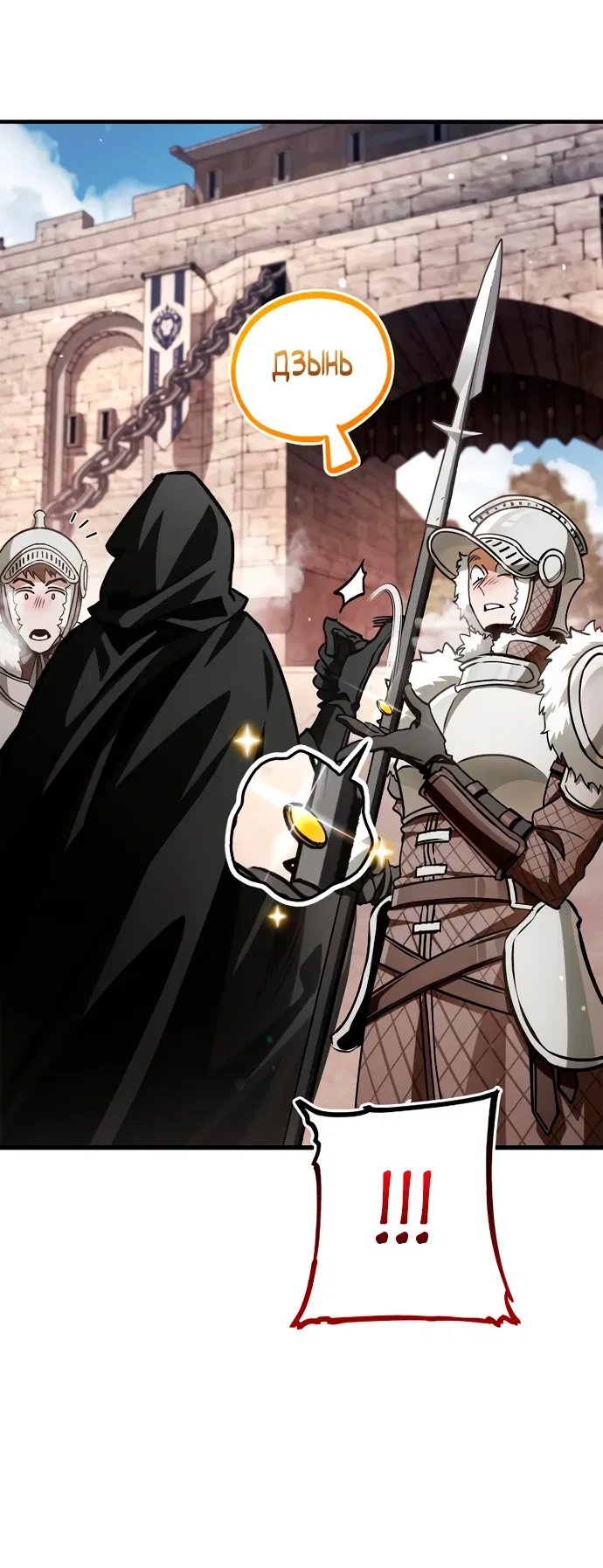 Манга Король демонов, побеждённый героями - Глава 4 Страница 52