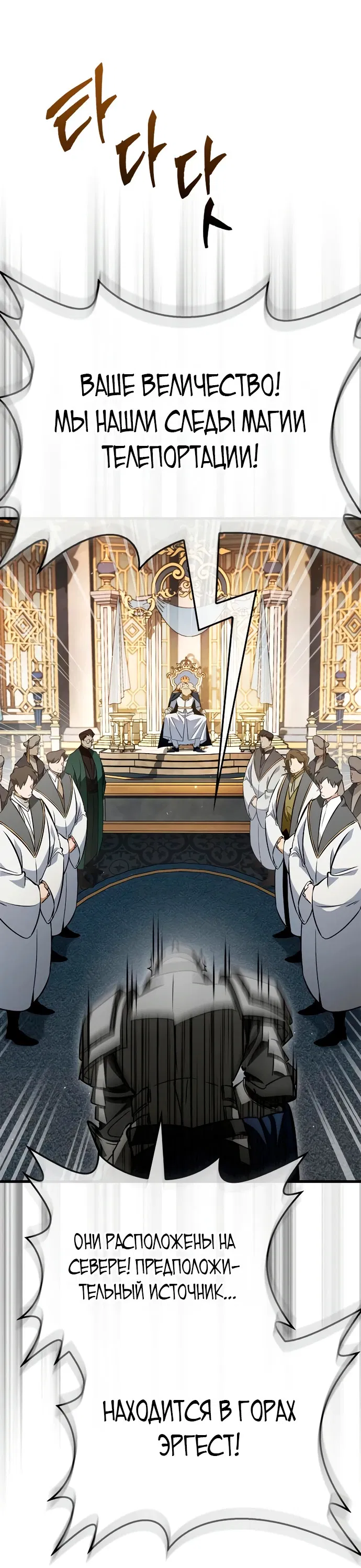 Манга Король демонов, побеждённый героями - Глава 4 Страница 20