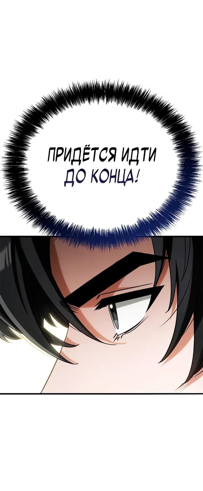 Манга Король демонов, побеждённый героями - Глава 4 Страница 6