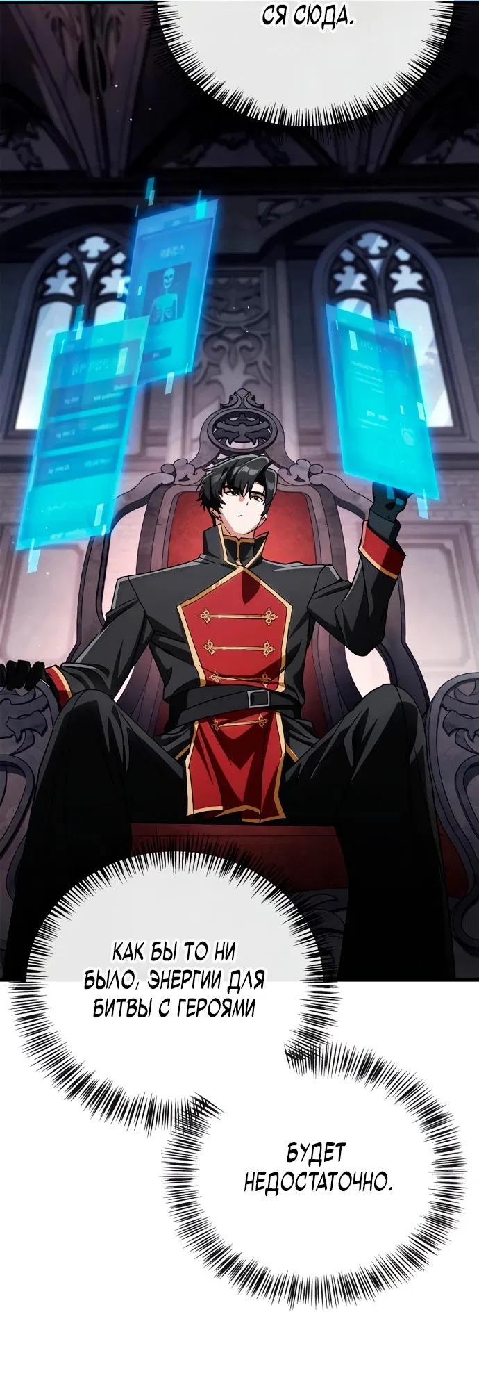 Манга Король демонов, побеждённый героями - Глава 4 Страница 41