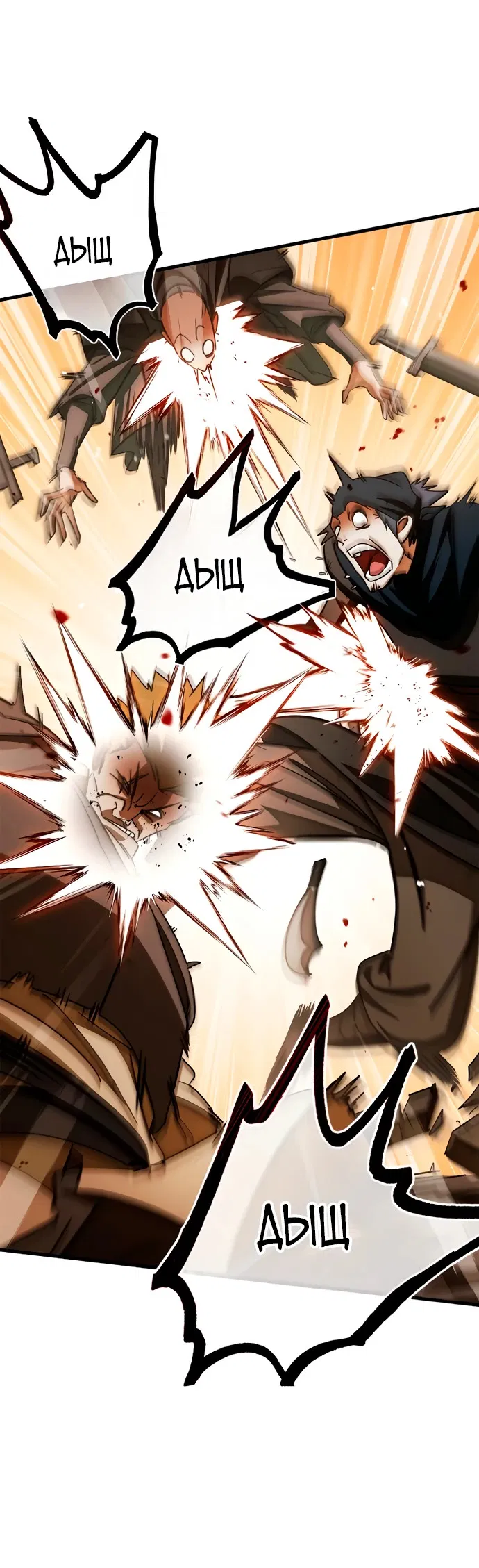 Манга Король демонов, побеждённый героями - Глава 4 Страница 68