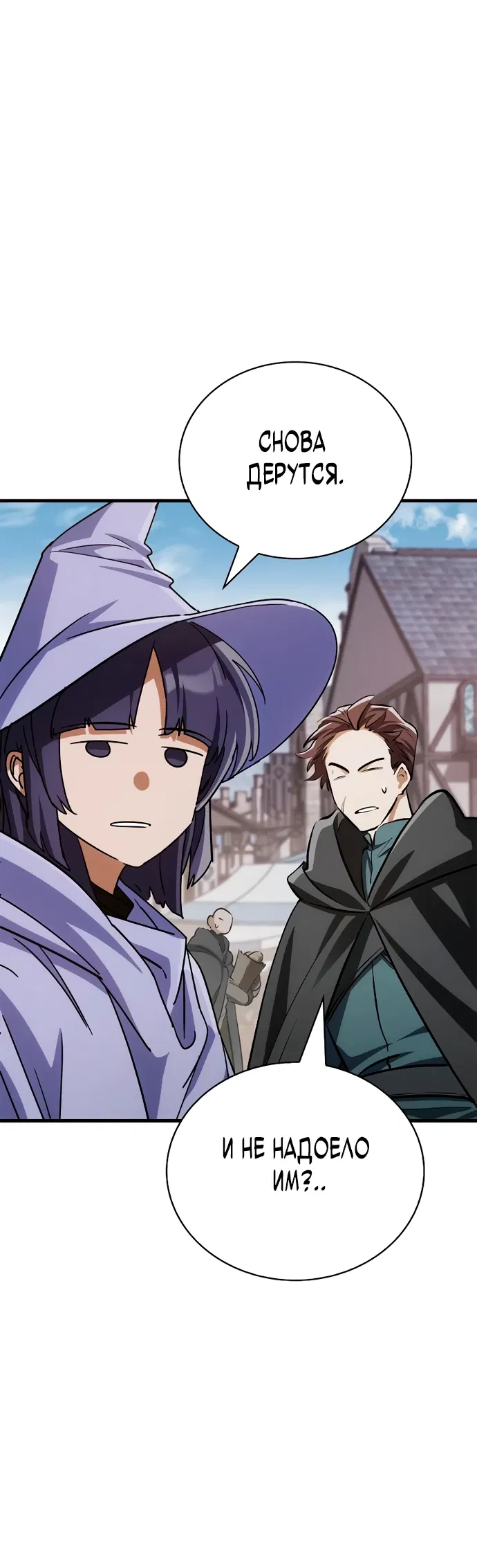 Манга Король демонов, побеждённый героями - Глава 4 Страница 79