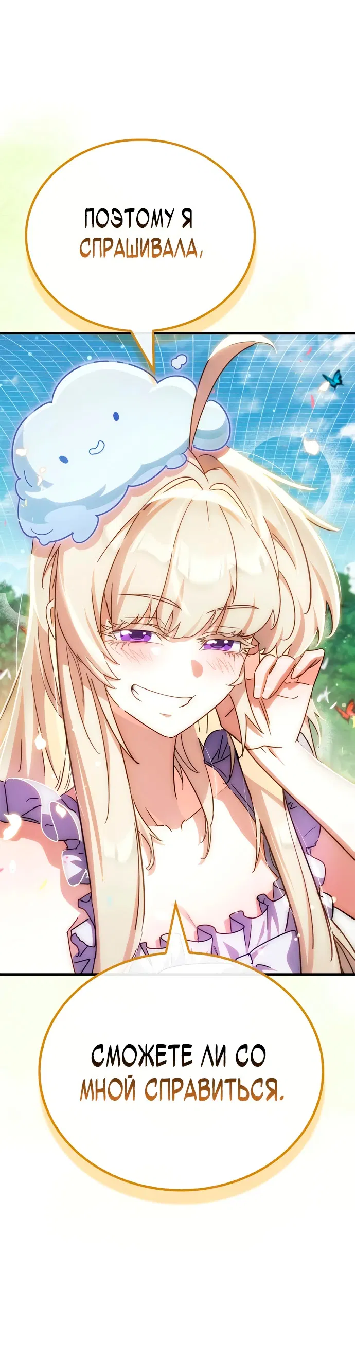 Манга Король демонов, побеждённый героями - Глава 4 Страница 1