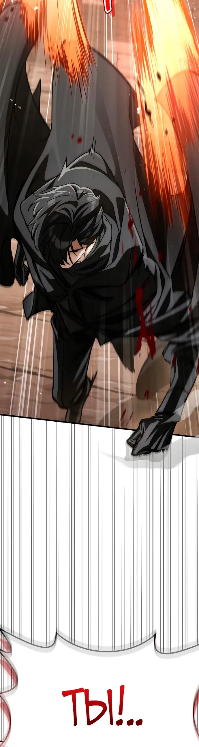 Манга Король демонов, побеждённый героями - Глава 4 Страница 70