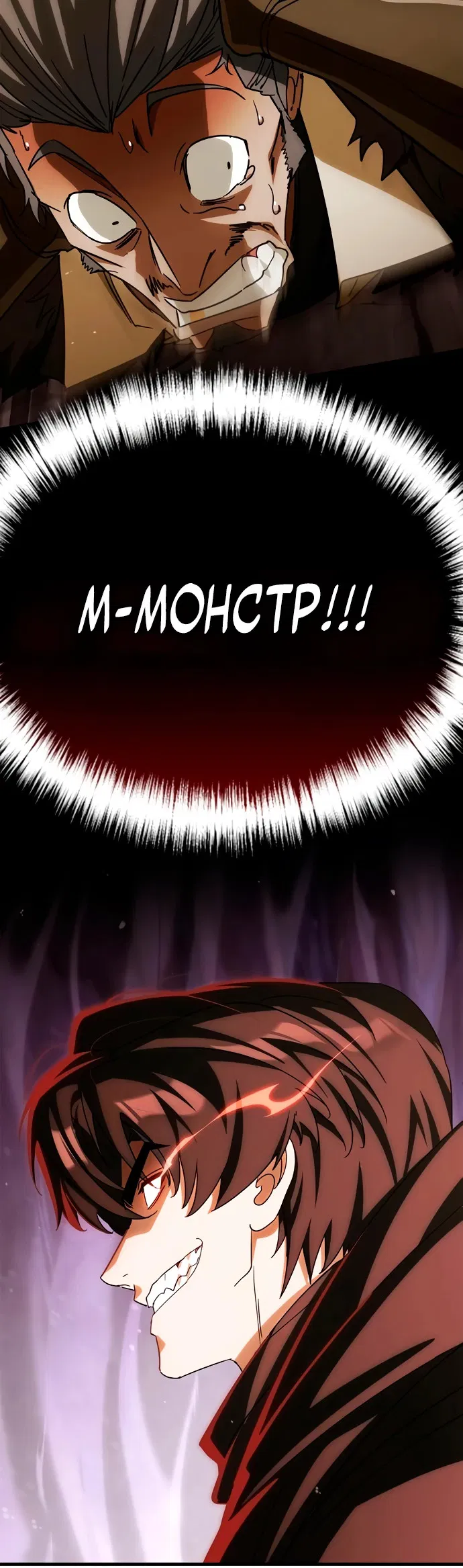 Манга Король демонов, побеждённый героями - Глава 4 Страница 77