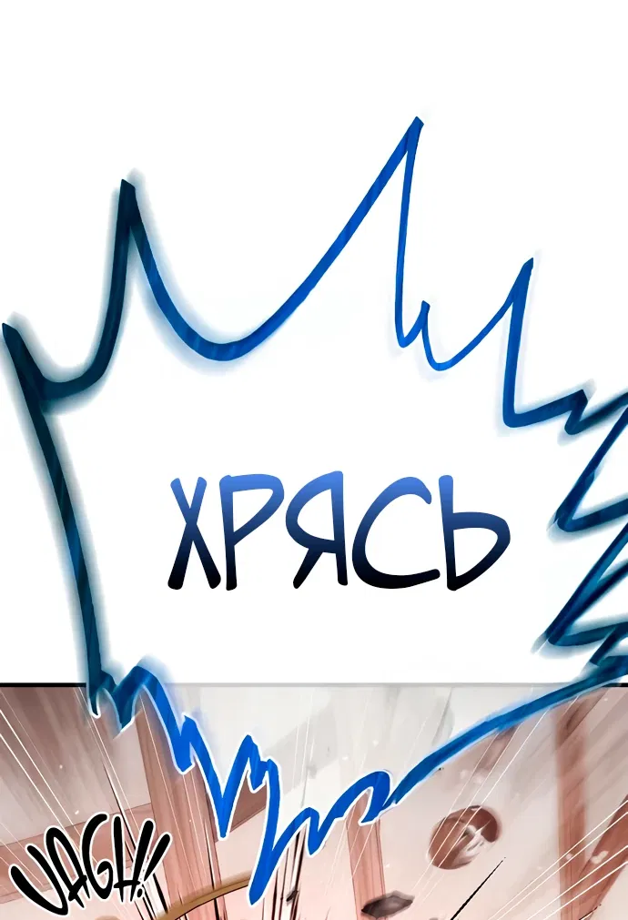 Манга Король демонов, побеждённый героями - Глава 4 Страница 75