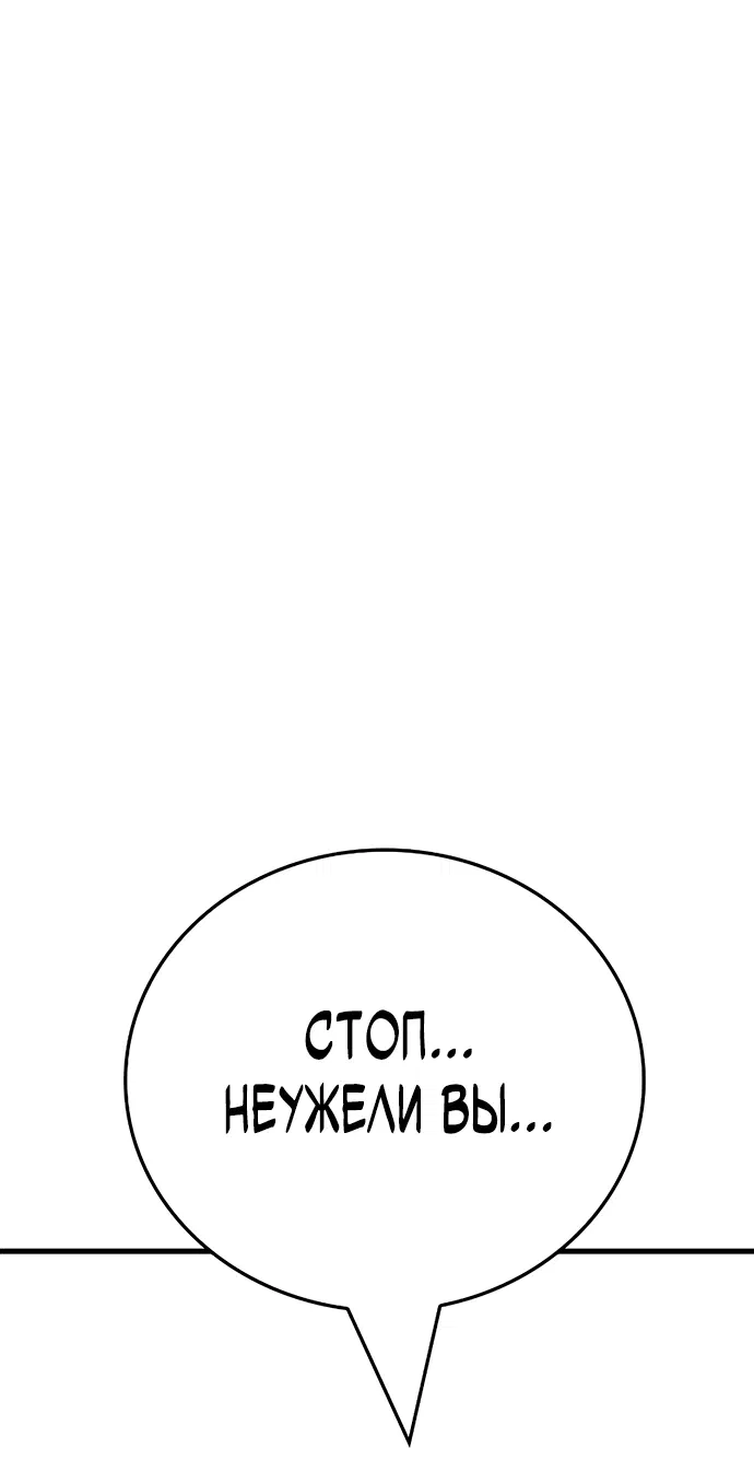 Манга Король демонов, побеждённый героями - Глава 3 Страница 75