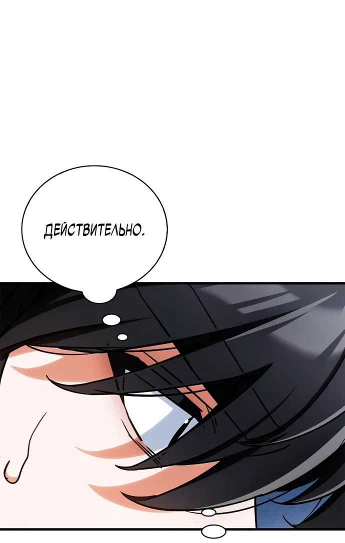 Манга Король демонов, побеждённый героями - Глава 3 Страница 12