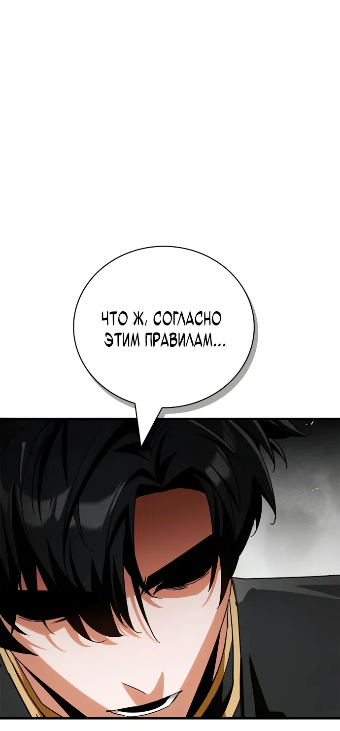 Манга Король демонов, побеждённый героями - Глава 3 Страница 40